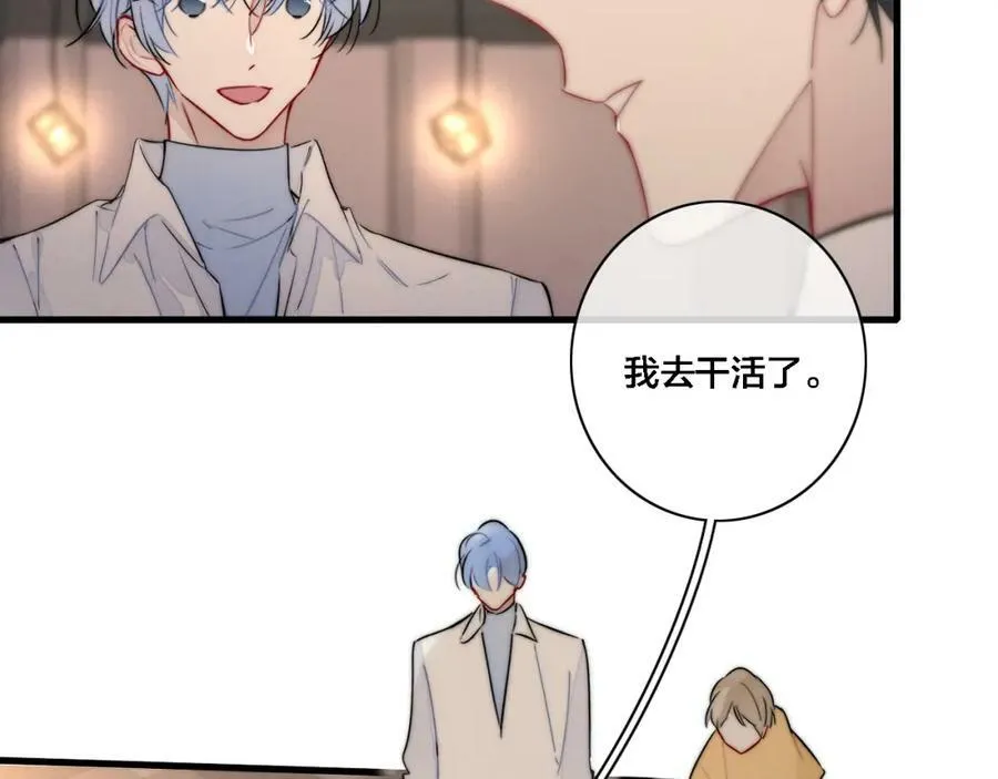 番外 同一个世界的辞浅03 第32页