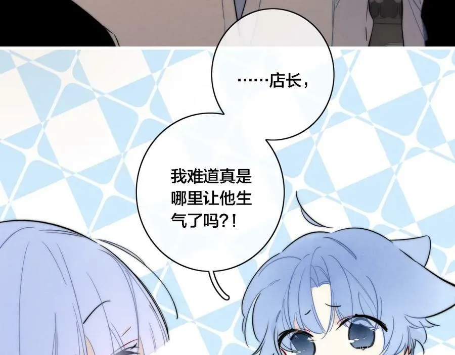 番外 同一个世界的辞浅03 第35页