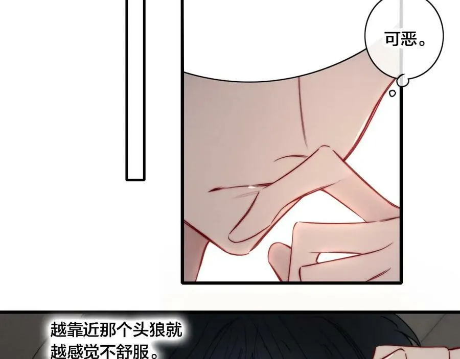 番外 同一个世界的辞浅03 第38页