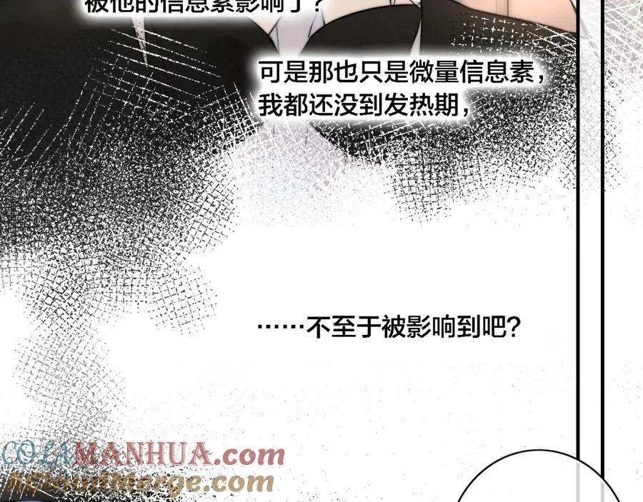 番外 同一个世界的辞浅03 第40页
