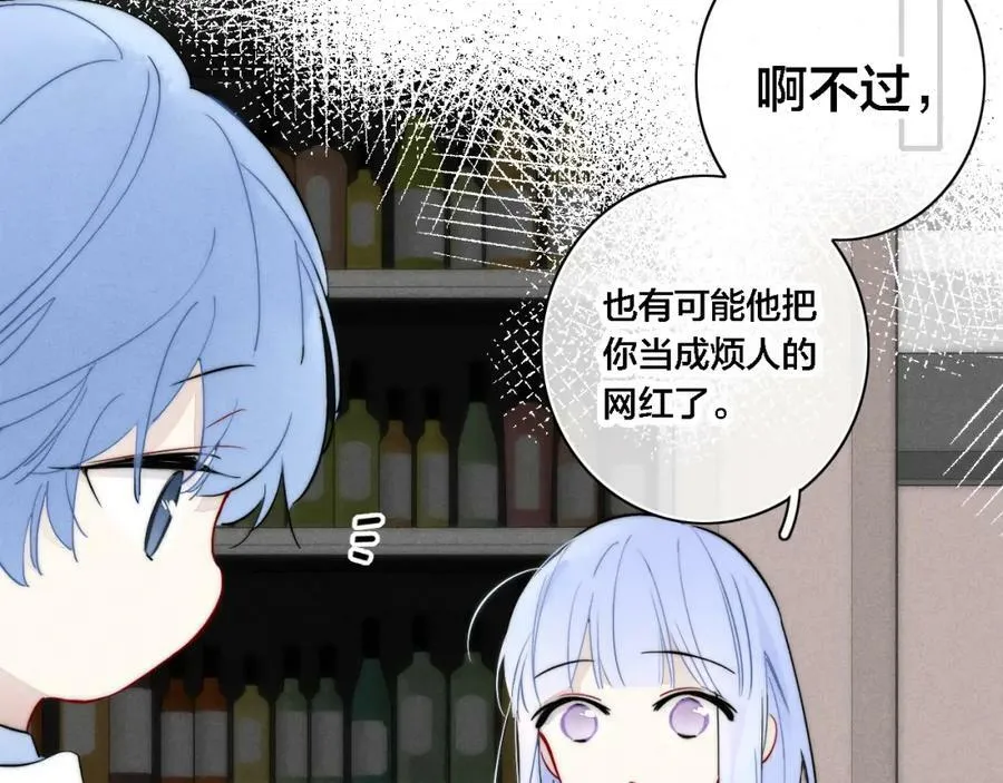 番外 同一个世界的辞浅03 第41页