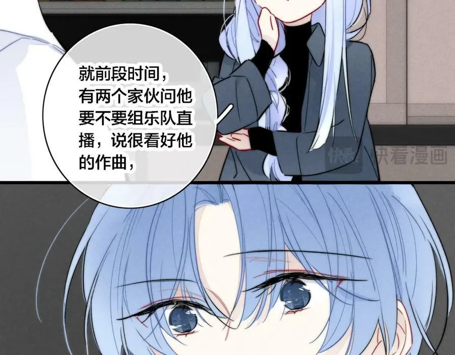 番外 同一个世界的辞浅03 第42页