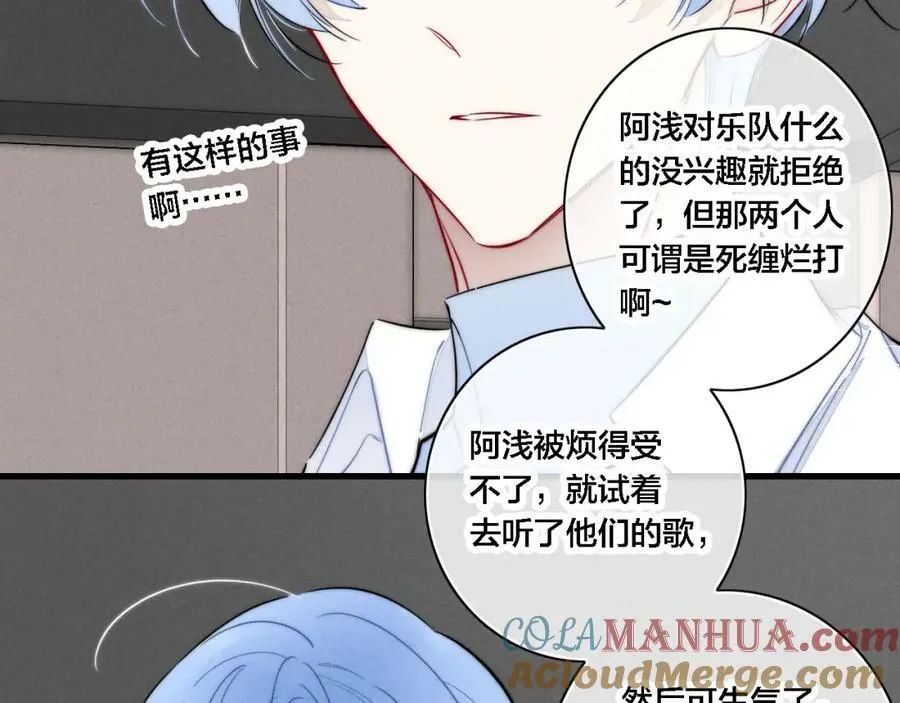 番外 同一个世界的辞浅03 第43页