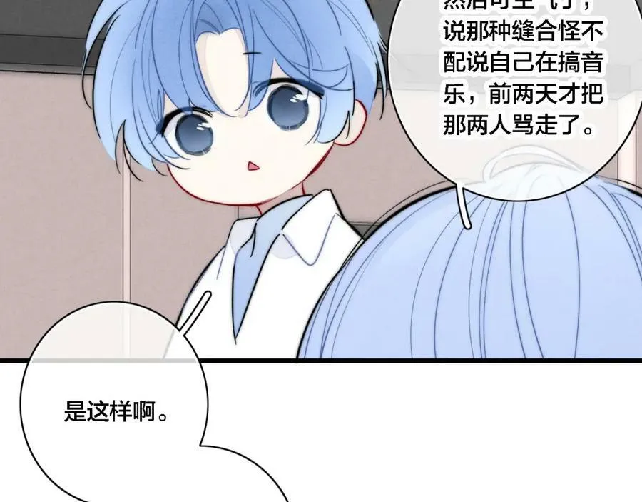 番外 同一个世界的辞浅03 第44页