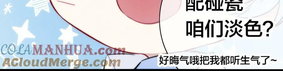 番外 同一个世界的辞浅03 第46页