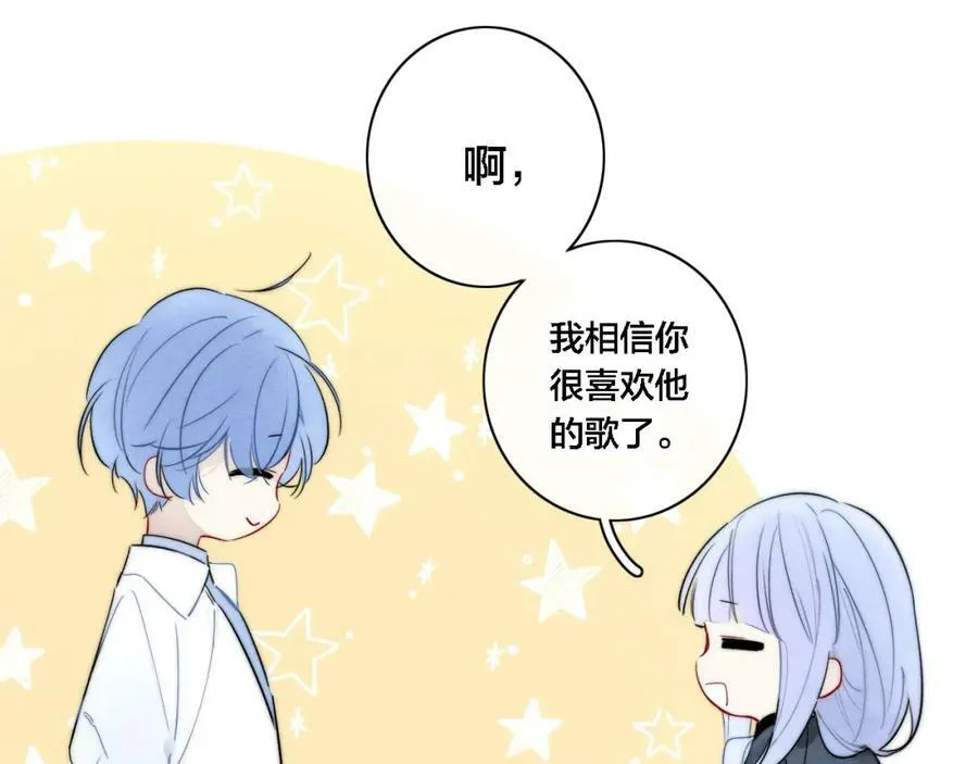 番外 同一个世界的辞浅03 第47页
