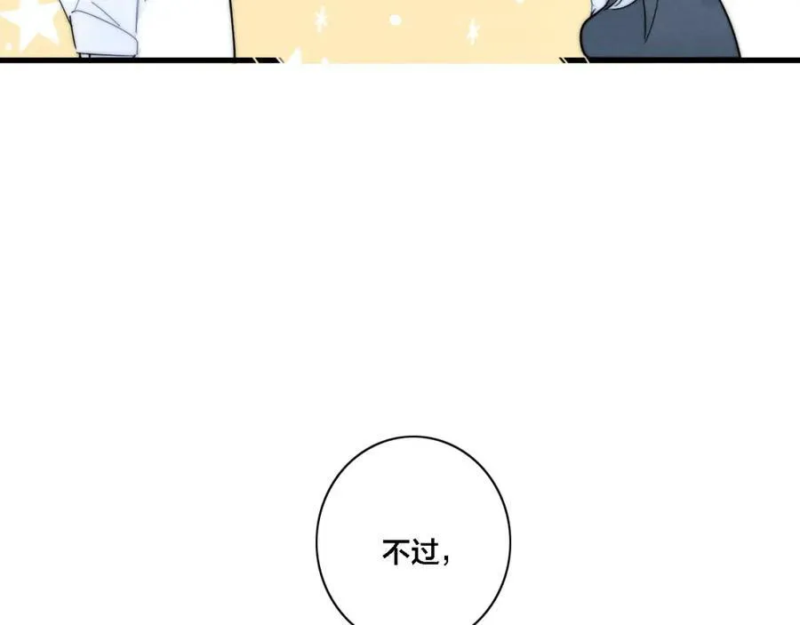 番外 同一个世界的辞浅03 第48页