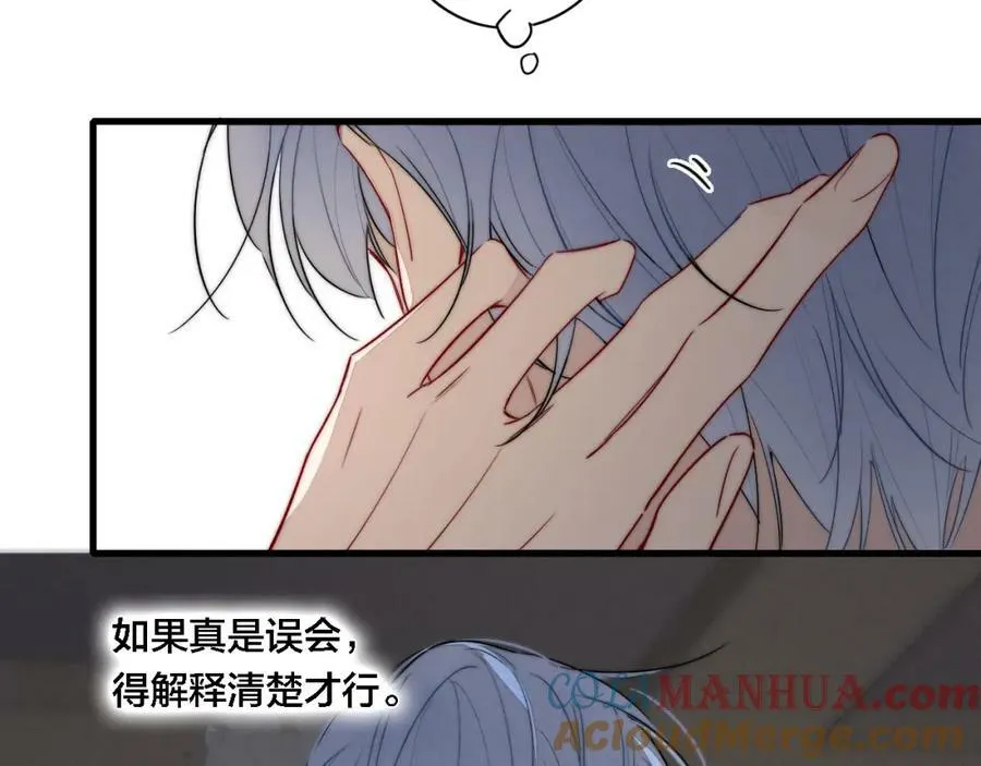 番外 同一个世界的辞浅03 第49页