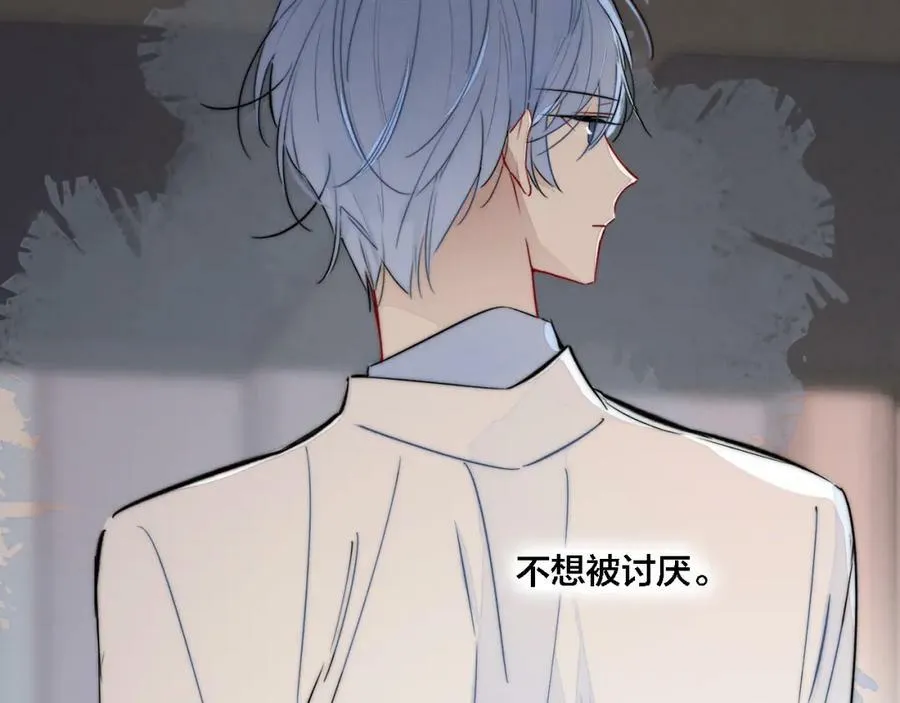 番外 同一个世界的辞浅03 第50页
