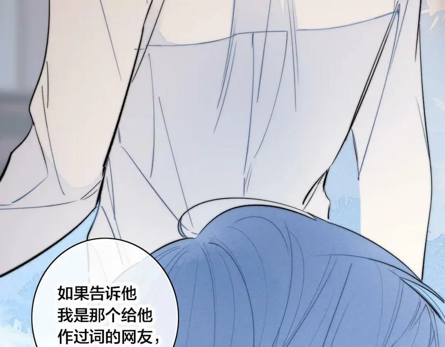 番外 同一个世界的辞浅03 第51页