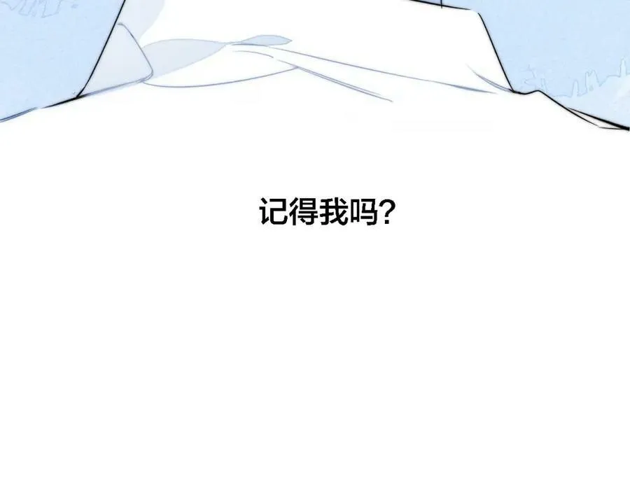 番外 同一个世界的辞浅03 第53页