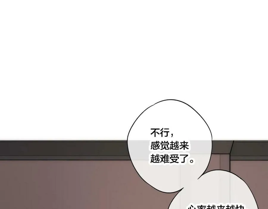 番外 同一个世界的辞浅03 第54页