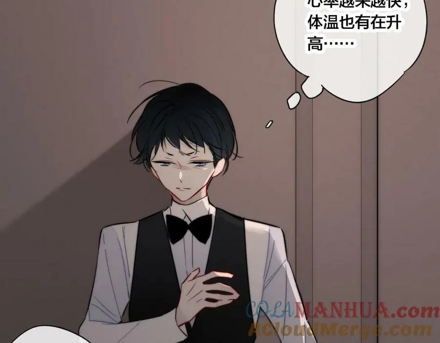 番外 同一个世界的辞浅03 第55页