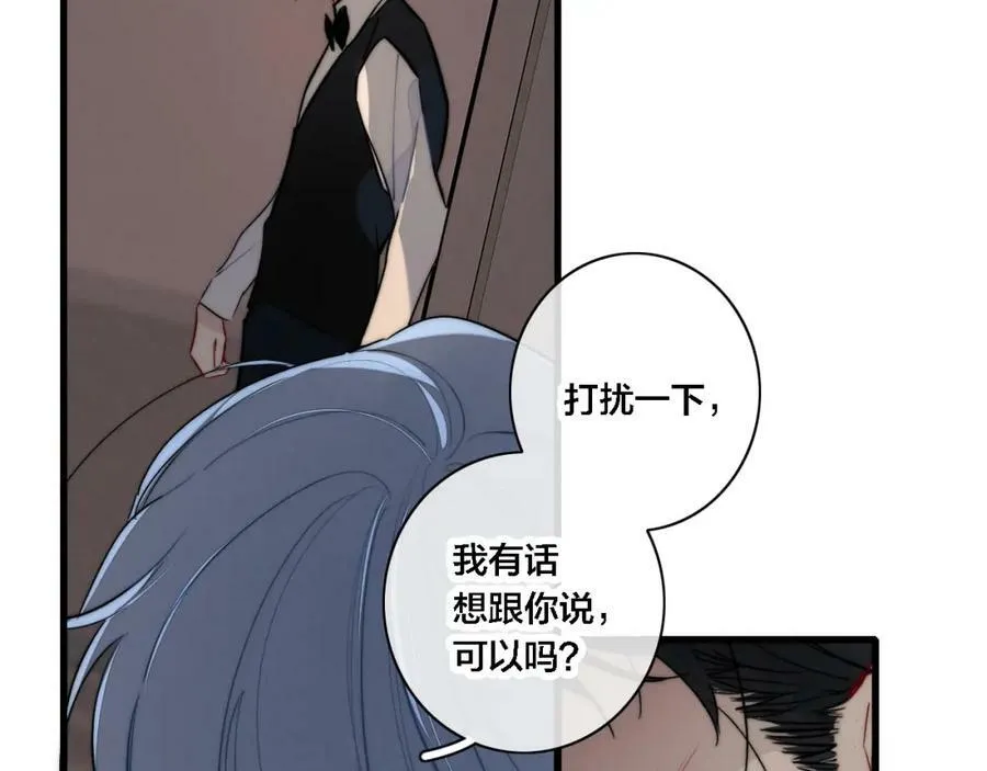 番外 同一个世界的辞浅03 第57页