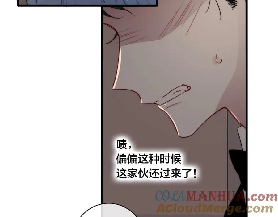 番外 同一个世界的辞浅03 第58页
