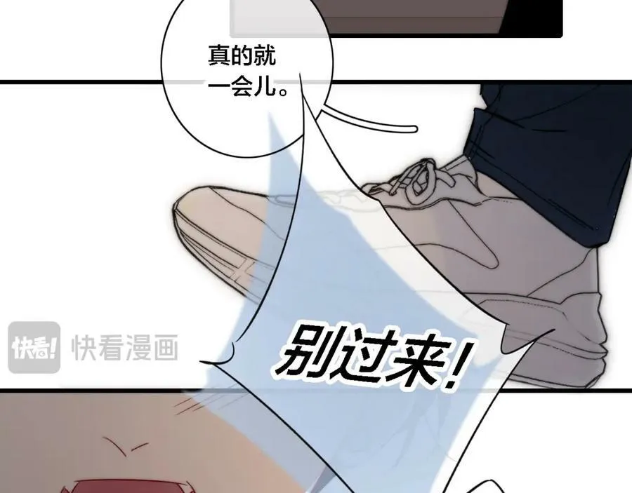 番外 同一个世界的辞浅03 第59页