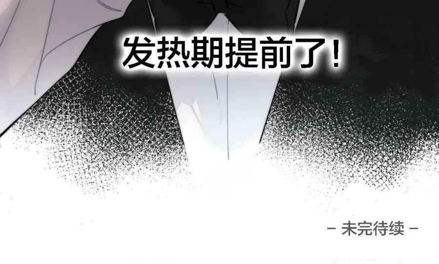 番外 同一个世界的辞浅03 第63页
