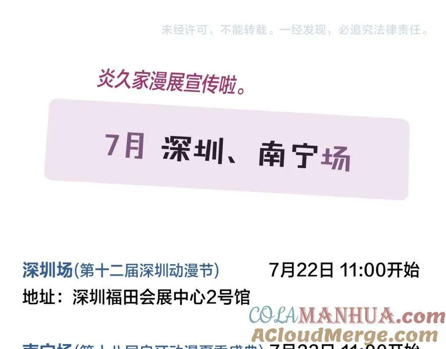 番外 同一个世界的辞浅03 第64页