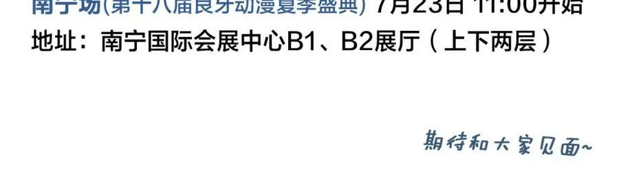 番外 同一个世界的辞浅03 第65页