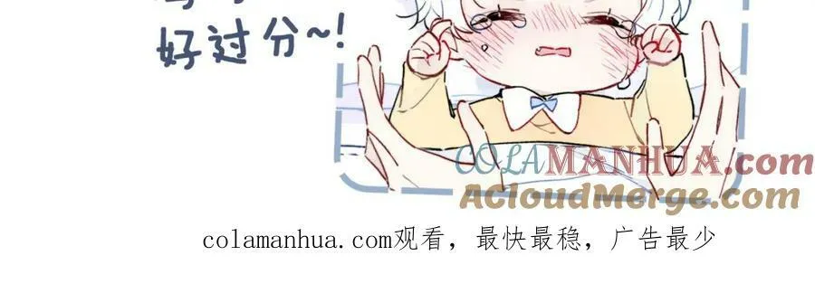 番外 同一个世界的辞浅03 第67页
