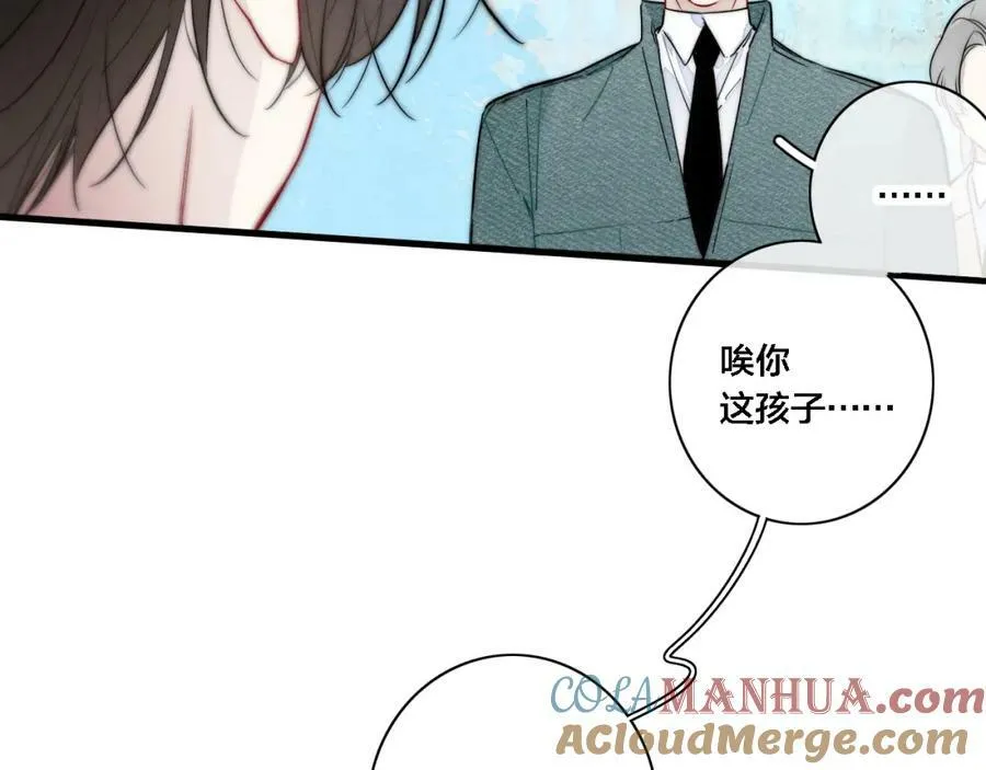 第100话 他得不到的东西 第4页