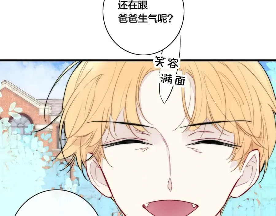 第100话 他得不到的东西 第5页