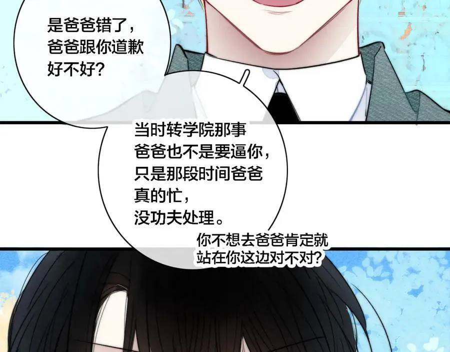 第100话 他得不到的东西 第6页