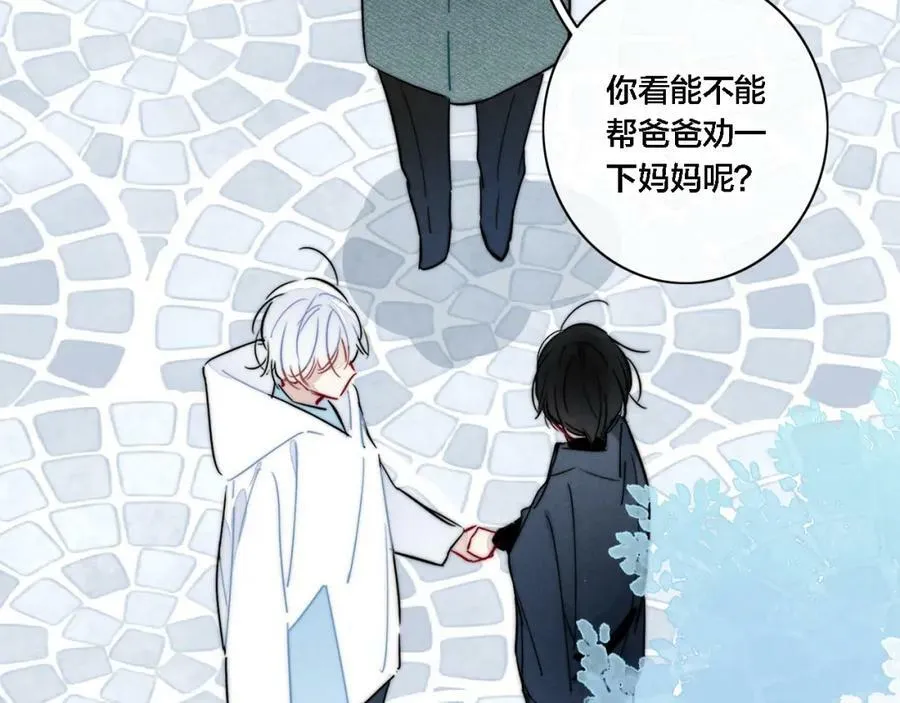 第100话 他得不到的东西 第9页