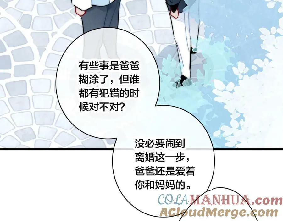 第100话 他得不到的东西 第10页