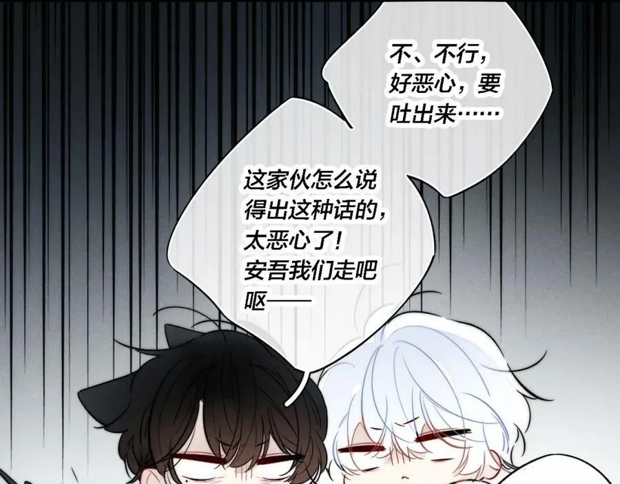 第100话 他得不到的东西 第12页