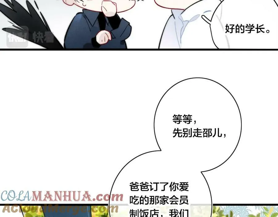 第100话 他得不到的东西 第13页