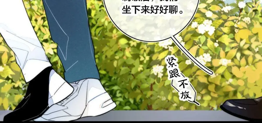 第100话 他得不到的东西 第14页