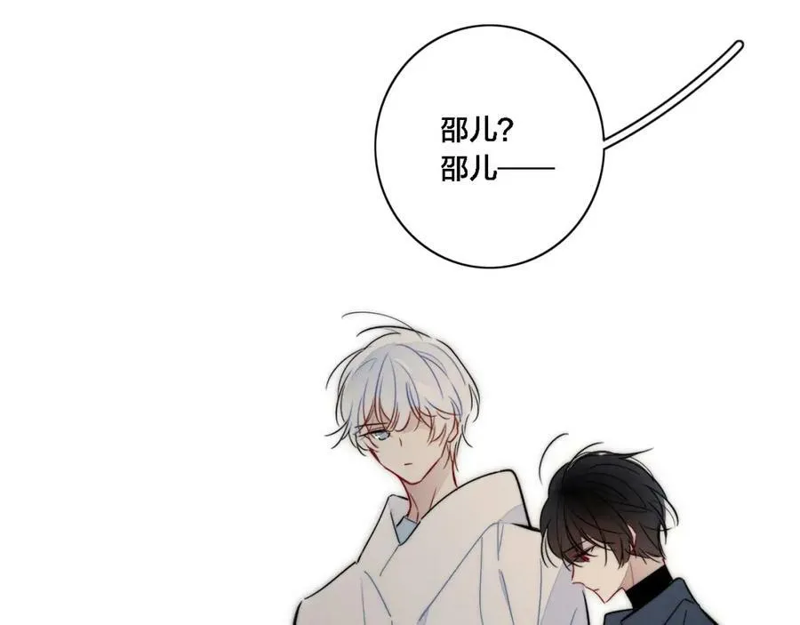 第100话 他得不到的东西 第15页