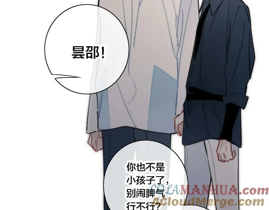 第100话 他得不到的东西 第16页