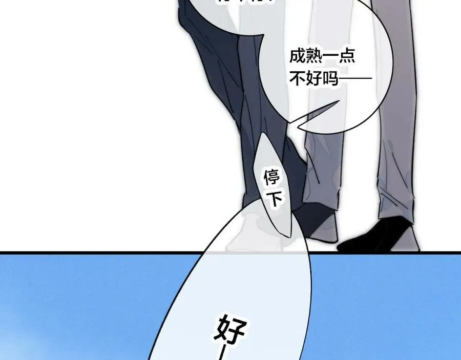 第100话 他得不到的东西 第17页
