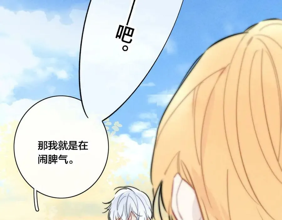 第100话 他得不到的东西 第18页