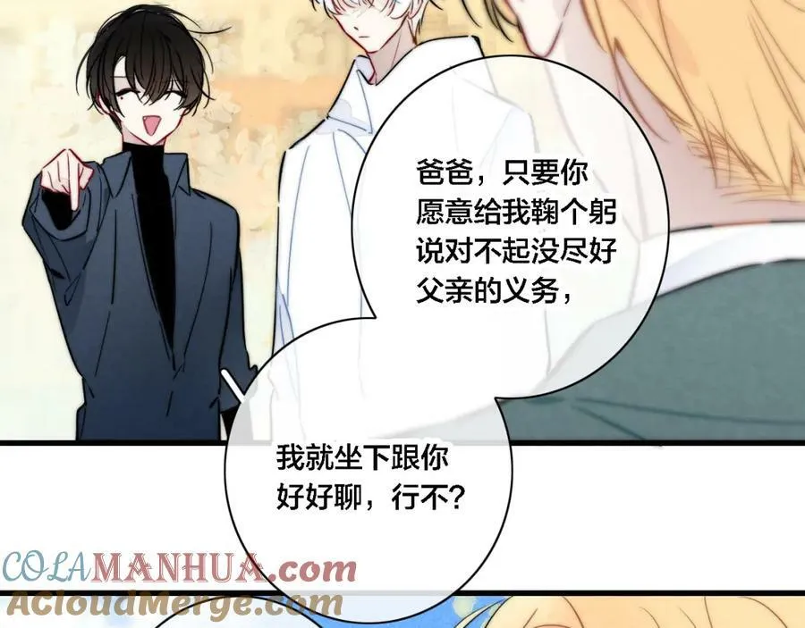 第100话 他得不到的东西 第19页