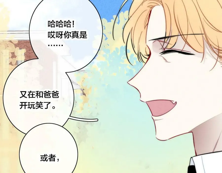 第100话 他得不到的东西 第20页