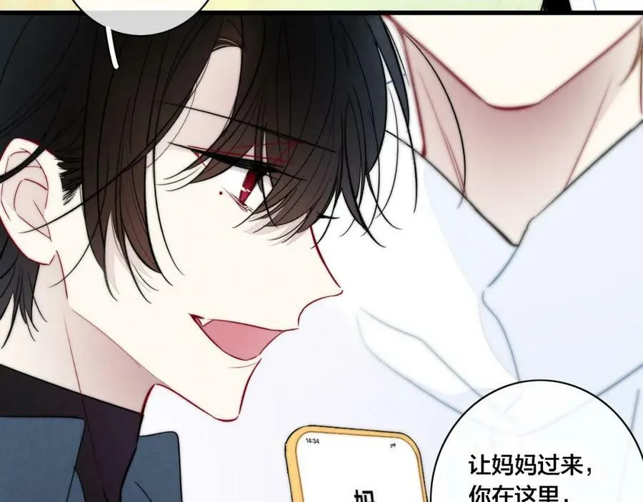 第100话 他得不到的东西 第21页