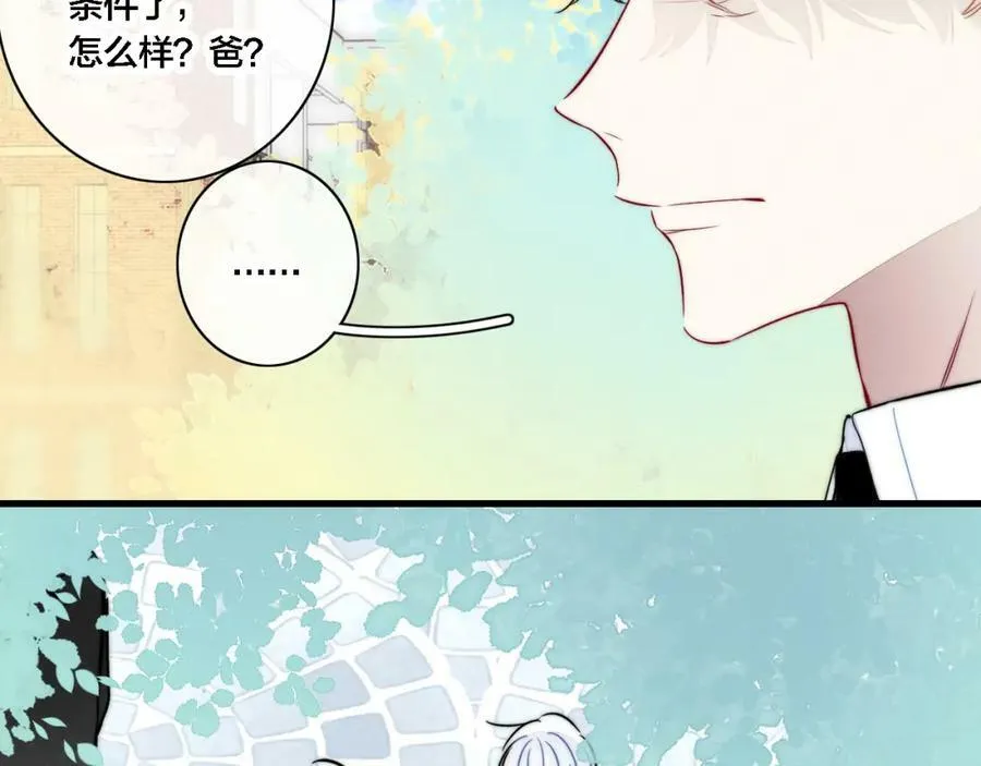 第100话 他得不到的东西 第23页
