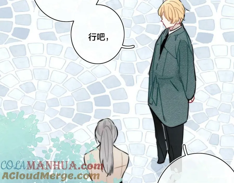 第100话 他得不到的东西 第25页