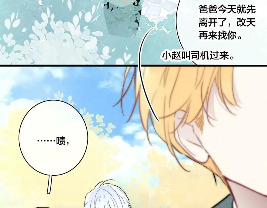 第100话 他得不到的东西 第26页