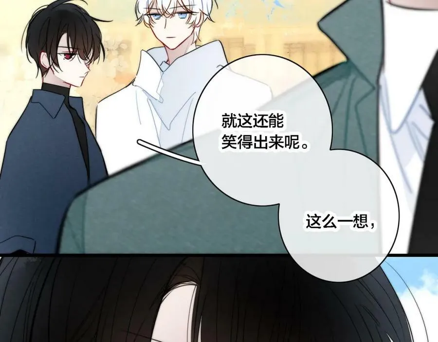 第100话 他得不到的东西 第27页
