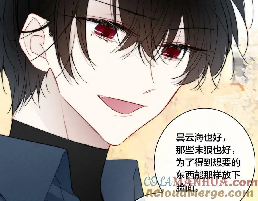 第100话 他得不到的东西 第28页