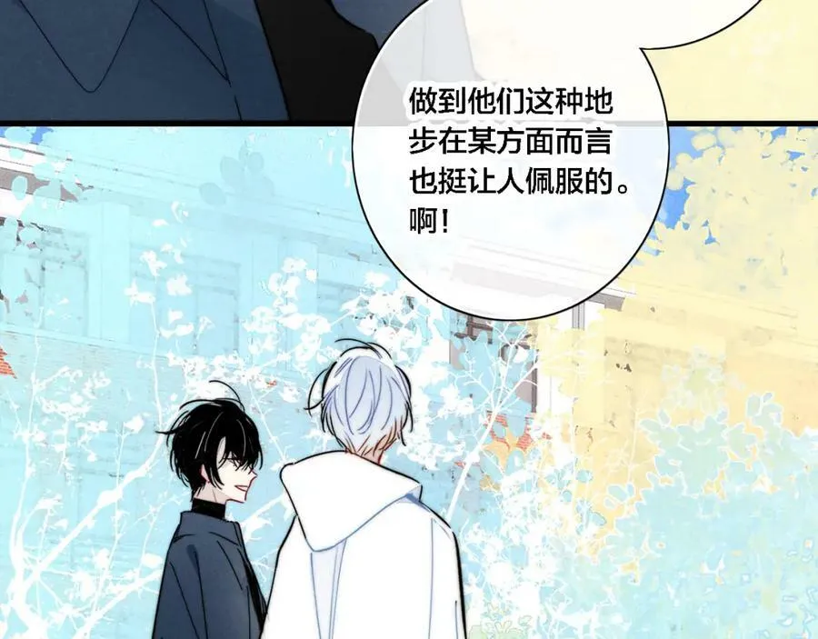 第100话 他得不到的东西 第29页