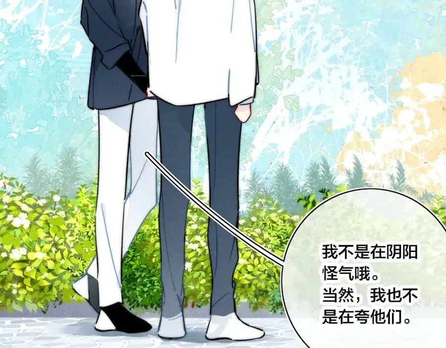 第100话 他得不到的东西 第30页