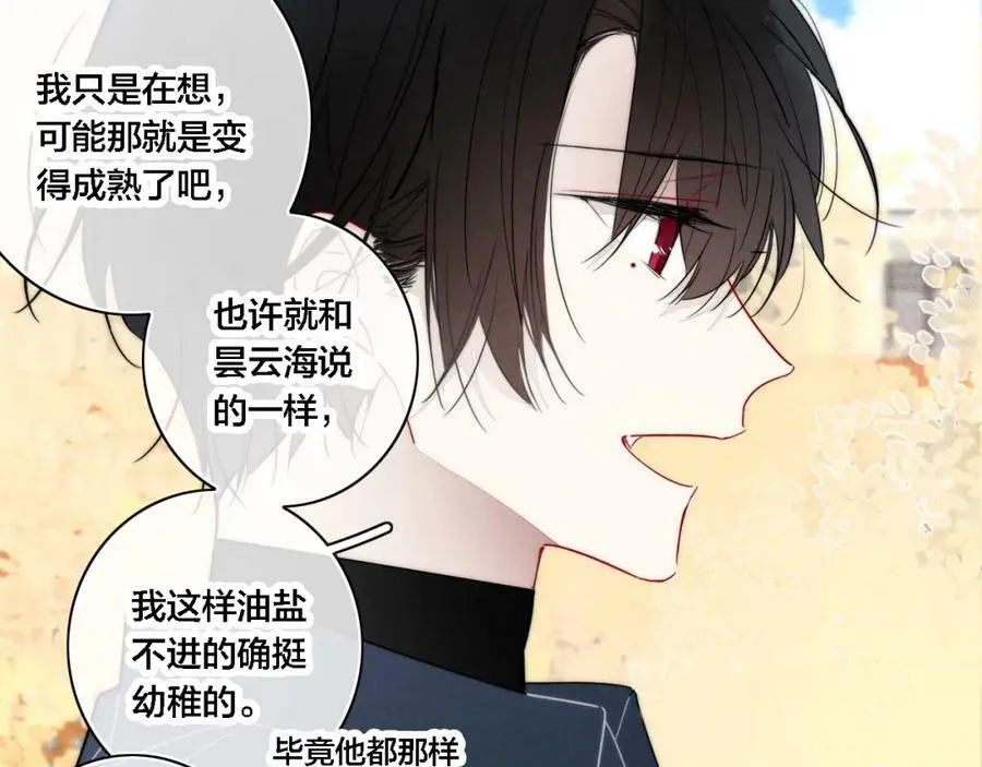 第100话 他得不到的东西 第32页