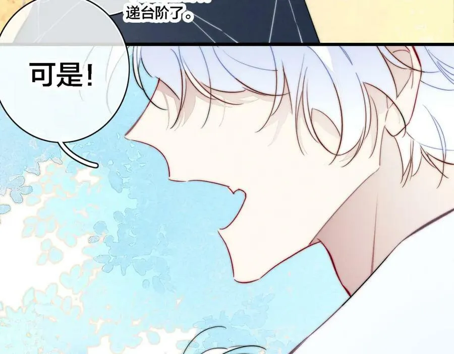 第100话 他得不到的东西 第33页