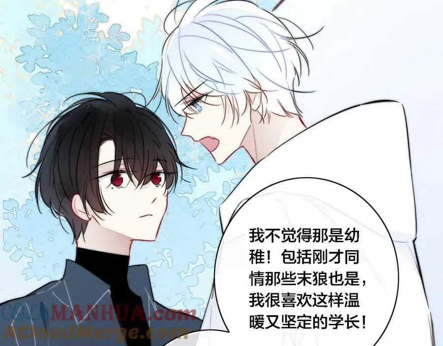 第100话 他得不到的东西 第34页