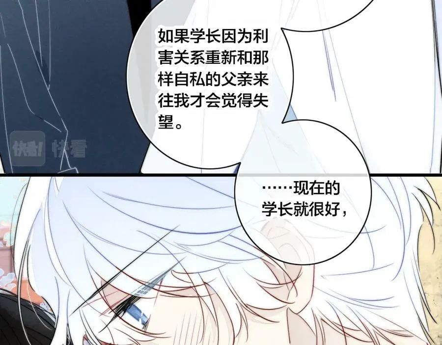 第100话 他得不到的东西 第35页